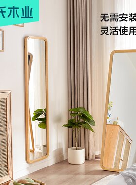 林氏木业全身镜子女生卧室家用穿衣镜落地式移动试衣镜家具LS302
