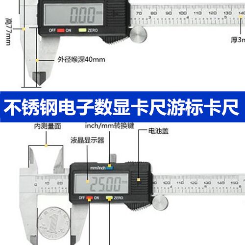 电子卡尺数显高精度0.001不锈钢电子数显卡尺文玩 数字显示游标卡
