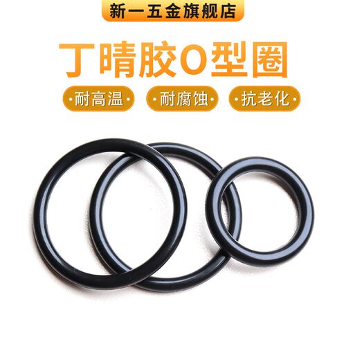 美标丁晴O型圈内径234.32/240.67/247.02/253.37/266.07*5.33