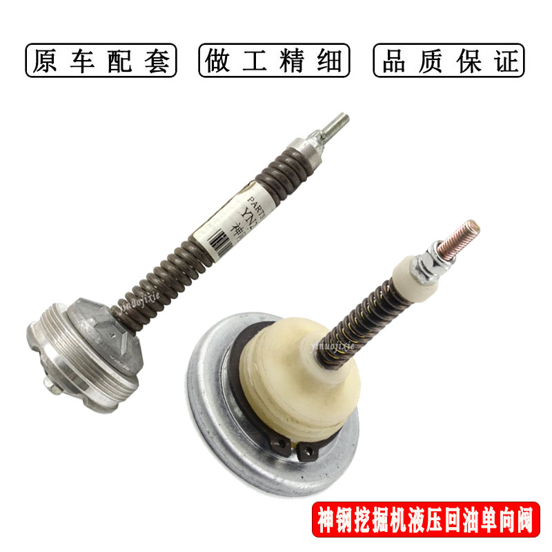 挖掘机配件适用神钢SK75回油单向阀 YR21V00001P1