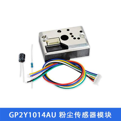 GP2Y1014AU粉尘传感器模块 PM2.5灰尘传感器代替GP2Y1010AU0F