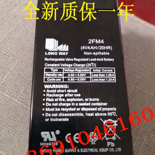 LONGWAY 龙威4v4AH 2fm4 电子称4V蓄电池计价台秤电瓶LONG WAY