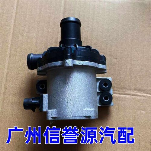 适用上汽大通G10G20T60T70T90V70水泵总成冷却电驱动循环电子水泵