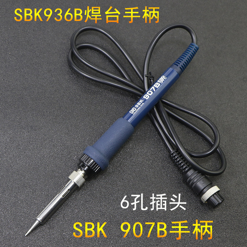 SBK936B手柄发热芯BAKON/C1321插拔式陶瓷发热芯