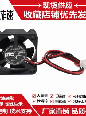 旗速3010 3厘米/CM USB风扇 显卡风扇 静音5/12/24V散热器风扇