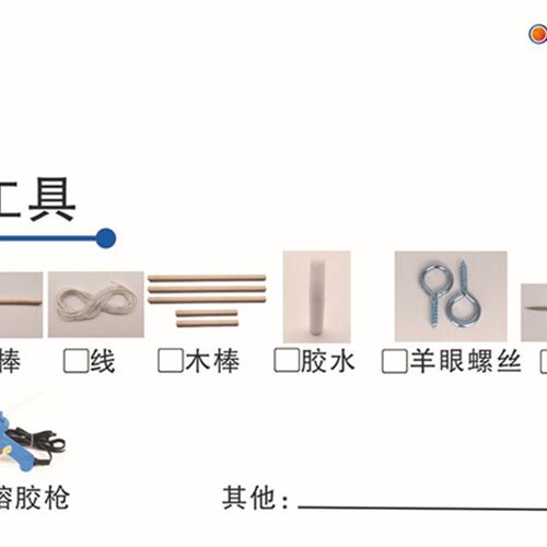 ANS077爱牛科教STEM课材料拓展课材料-滚摆