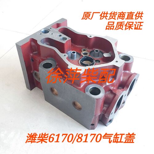 潍坊6170气缸盖潍坊8170缸头170Z.03.20.01潍坊柴油机6170缸盖