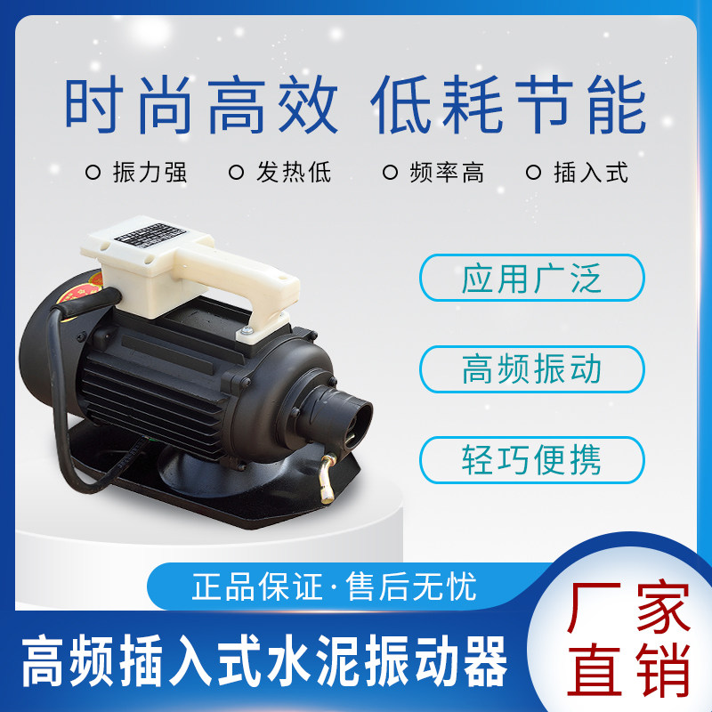 单项三项插入式混凝土振动棒手提水泥震动电机220V380V