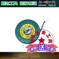 胜达工具 玻璃纤维皮卷尺 高强度皮尺 卷尺10m/20m/30m/50m
