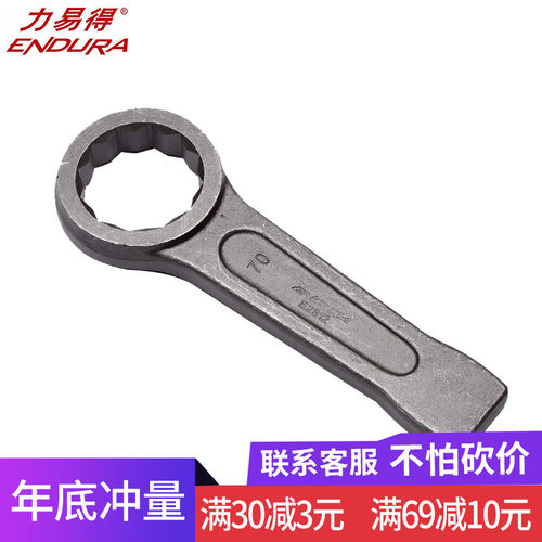 力易得工具敲击梅花扳手E2809/2810/2811/E2812/2813/E2814/E2815