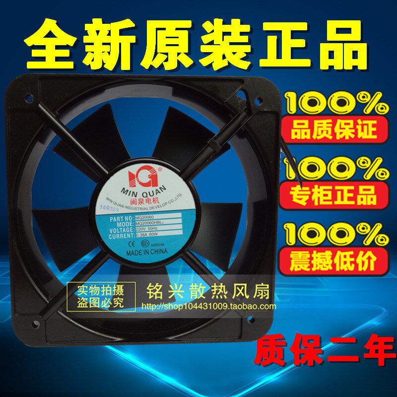 MQ20060HBL2轴流风机 双滚珠轴承 机柜风扇MQ20060HBL2图片