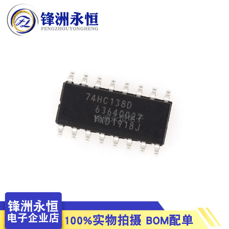 74HC138D 高速CMOS器件 贴片SOP-16  原装进口  译码器 - 实物图