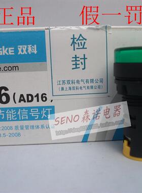 上海双科长信LED 信号灯AD56-22DS AD16-22DS 指示灯 纯绿色