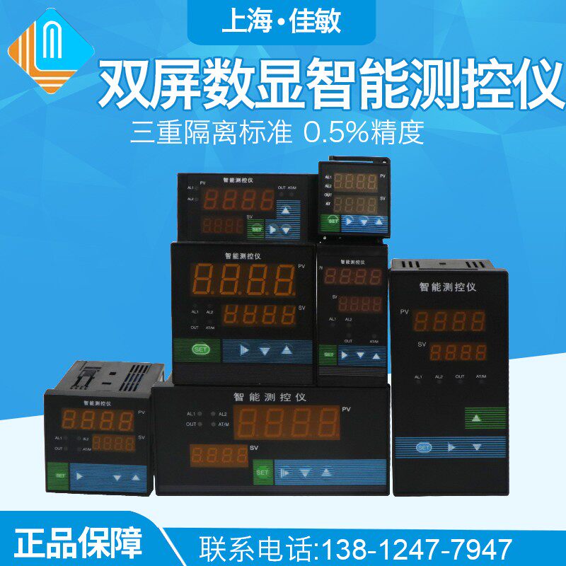 双屏数显仪表智能温度压力液位数字显示控制器峰值显示报警延时