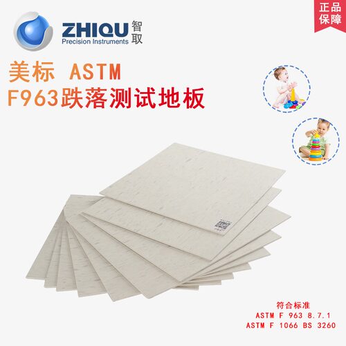 智取ZQ-025EN冲击跌落试验台玩具塑胶塑料冲击测试台玩具安全检测