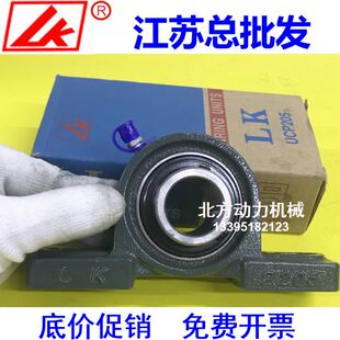 LK立式轴承带座UCP210 P211 P212 P213 P214 215 216 217 218 220