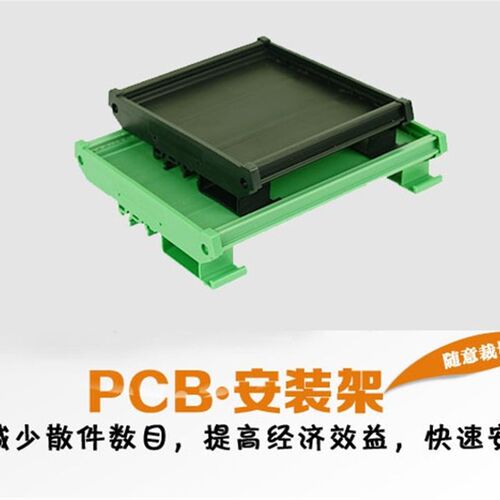 UM107 179-202mm 宽din导轨继电器模组架模组盒电子线路板塑料