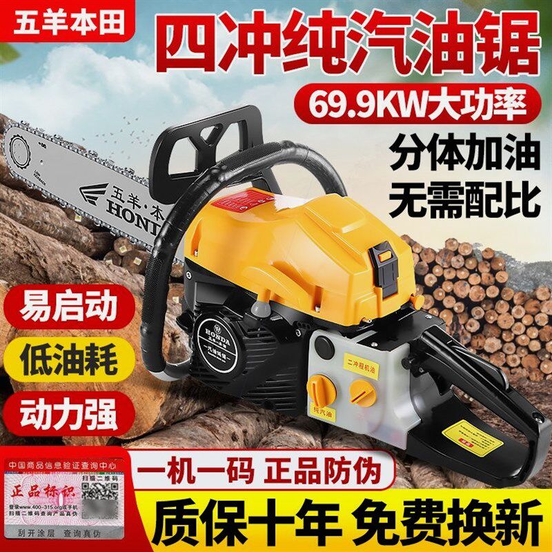 德国进口大马力四冲程纯汽油油锯汽油锯耐高温伐木锯省油砍树机