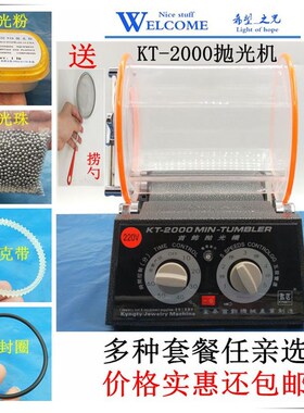 KT6808-130金泰滚桶抛光机KT-2000/滚筒抛光机首饰珠宝金银清洗机