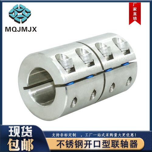LZAS不锈钢开口联轴器带键槽固定轴套夹持加长直筒锁紧夹紧连接器