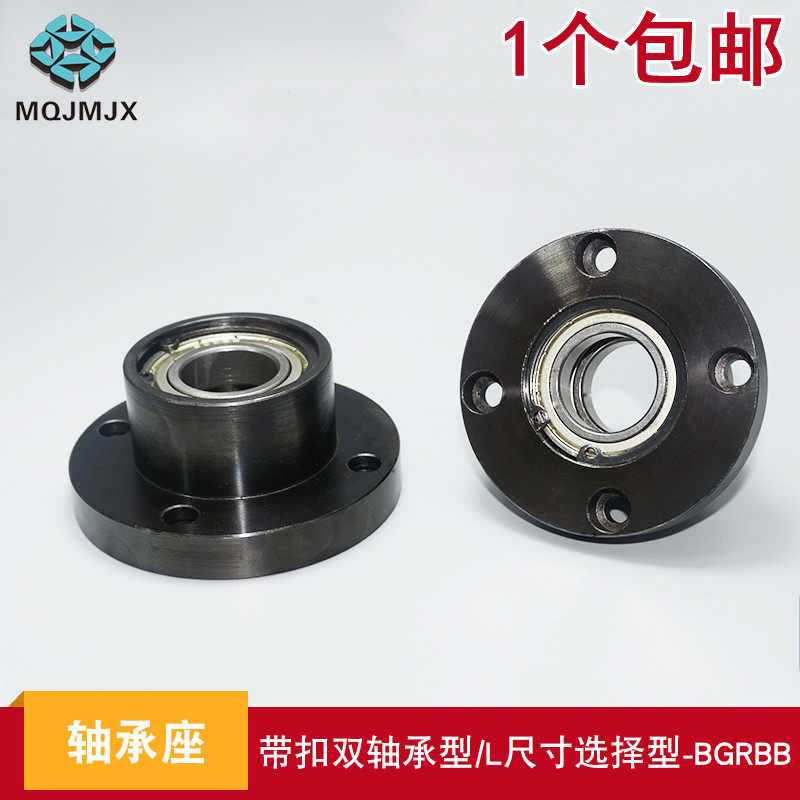 无缝钢管轴承座组件BGRBB带扣环双轴承L尺寸选择型轴承法兰固定座