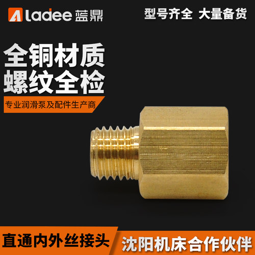 润滑油泵滑块油嘴PL直角接头PD直通铜接头卡套铝管铜管尼龙管弯头