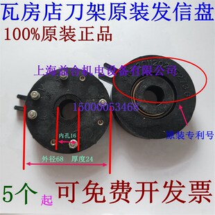 瓦房店刀架发信盘 AK2190/AK21106/AK21136发信盘 大连机床发信盘