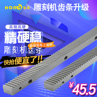 雕刻机齿轮齿条 齿轮盒1.25模1.5模2M直/斜磨传动齿条雕刻机配件