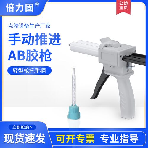 AB胶枪手动点胶枪AB胶筒混合管1:1金属 2:1/10:1金属双组55CC胶枪