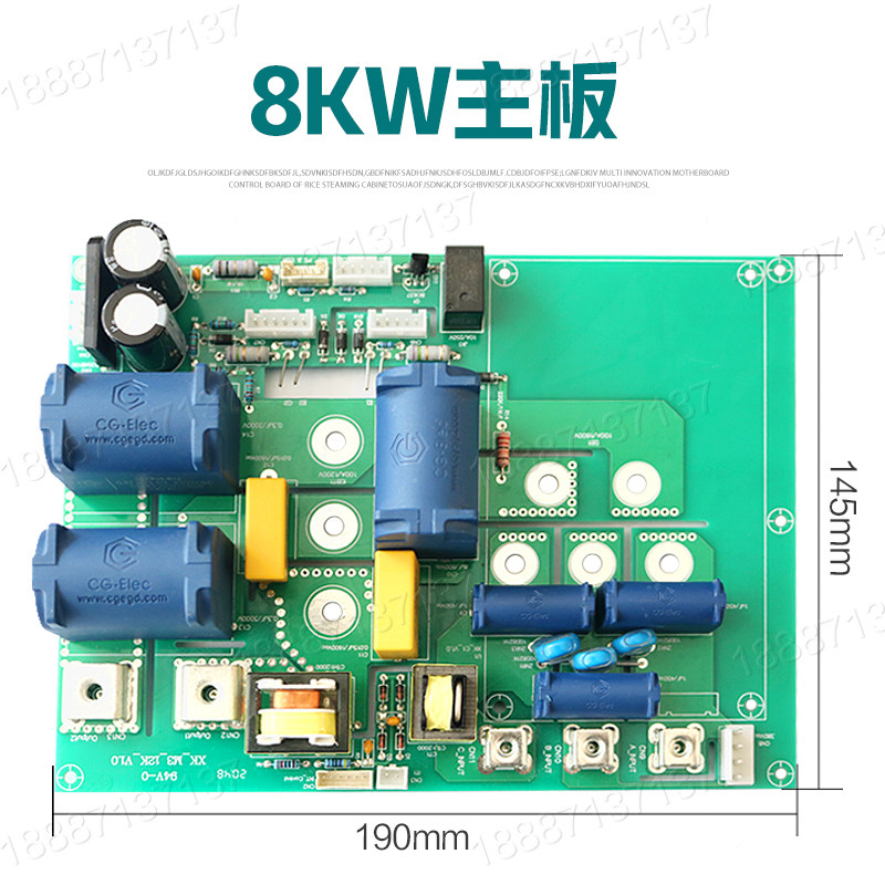 商用电磁炉灶维修改装专用8KW15KW主板电磁灶控制板大功率电磁灶