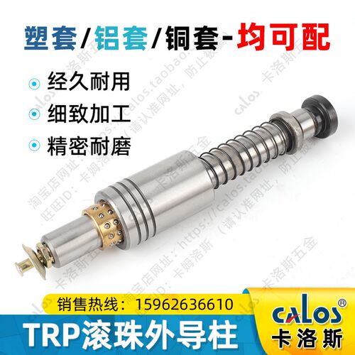 TRP滚珠外导柱高精密导柱导套20 22 25 28 32 38五金冲压模铜套