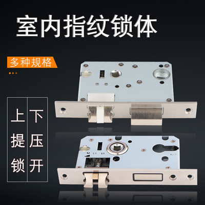 指纹门锁锁体大5058双活双快通用卧室内房间门木门机械锁具配件