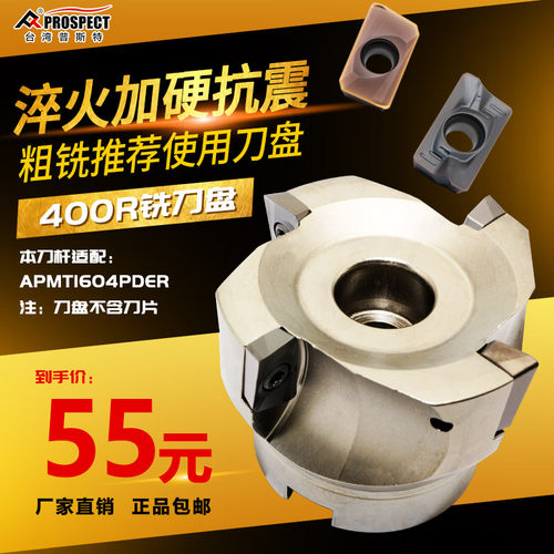 BAP 90度数控铣刀盘 BAP300R-50/63/BAP400R-50/63/80