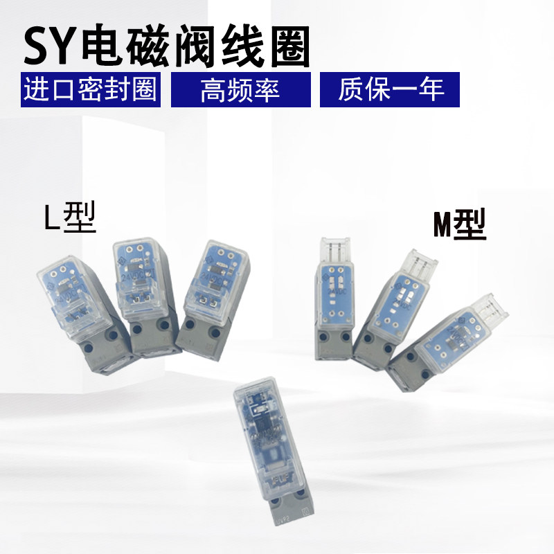 SMC电磁阀线圈SY3120 SY5120 SY7120 DC24V电磁阀配件 AC110V气动