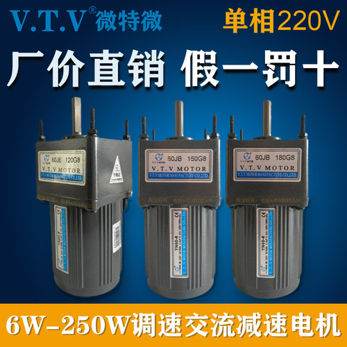 VTV微特微6W调速电机VTV 60JB120G8 60JB150G8 60JB180G8 YN60-6