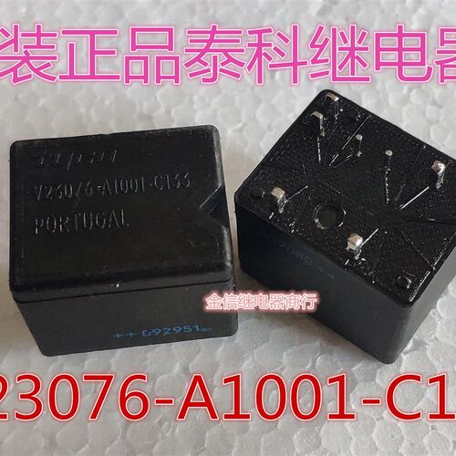 V23076-A1001-C133  拆机正品泰科车载继电器 7脚位  现货 可直拍