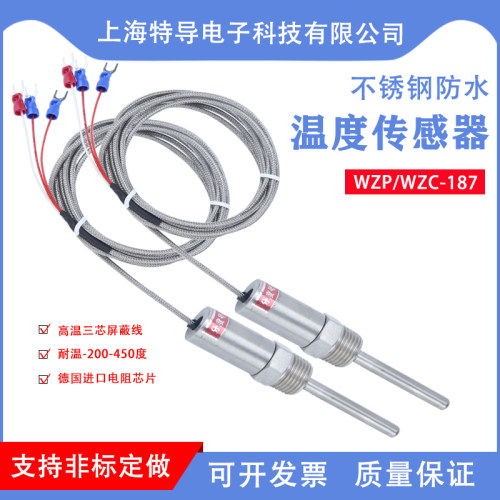 WZP-187高温pt100温度传感器探头式热电阻螺纹安装型感温头电热偶