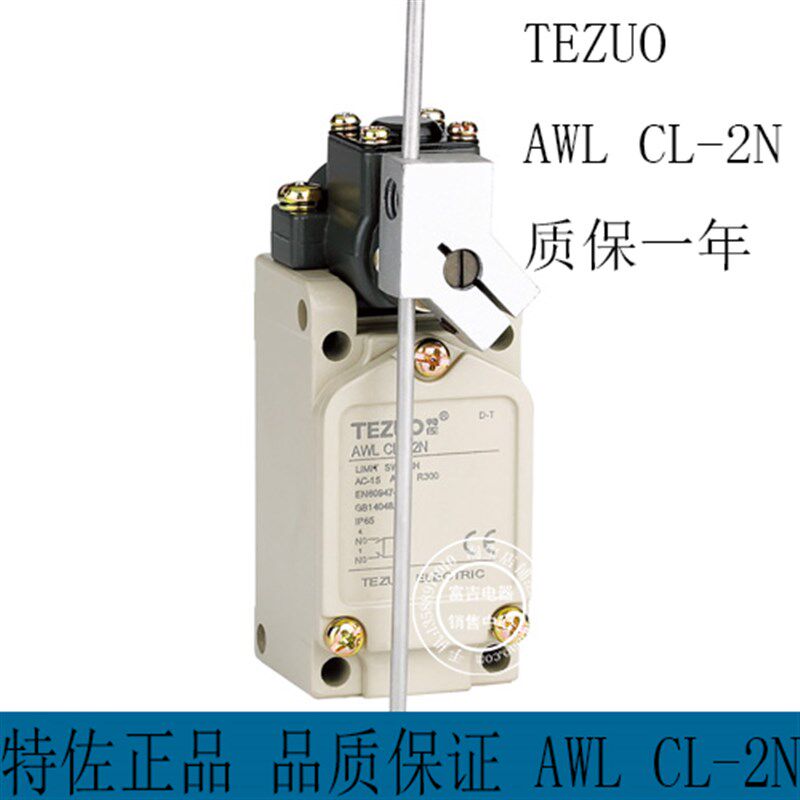 特佐开关 可变杆状手柄型AWLCL-2N型 微动开关 行程开关 限位开关