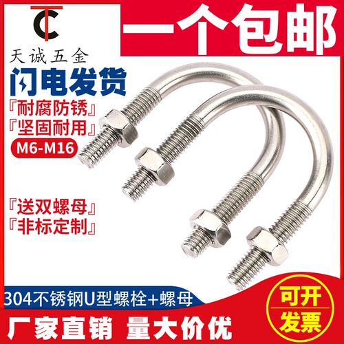 M6M8M10 304U型卡 管固定卡抱箍U型螺栓 U型栓U型螺丝U型丝管卡