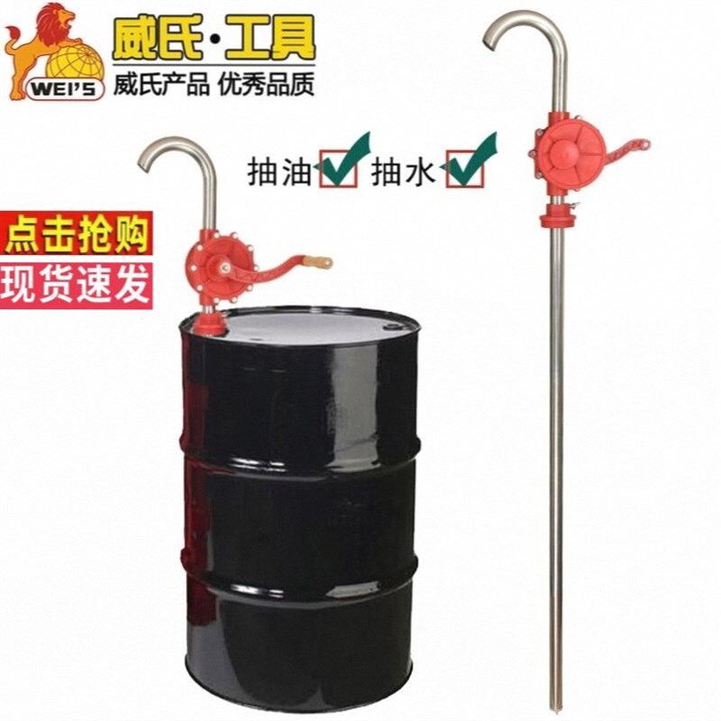 新款手摇油泵手动抽水泵柴油抽油器吸油器加油泵抽油机ABS油抽子