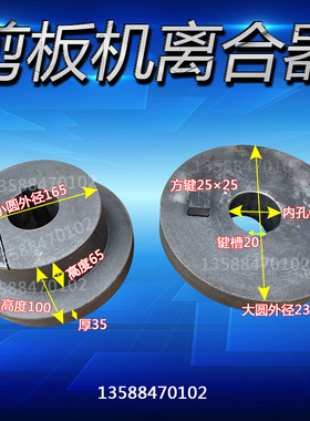 Q11剪板机配件3*1300/3*1500剪板机离合器方键式离合器 方键盘