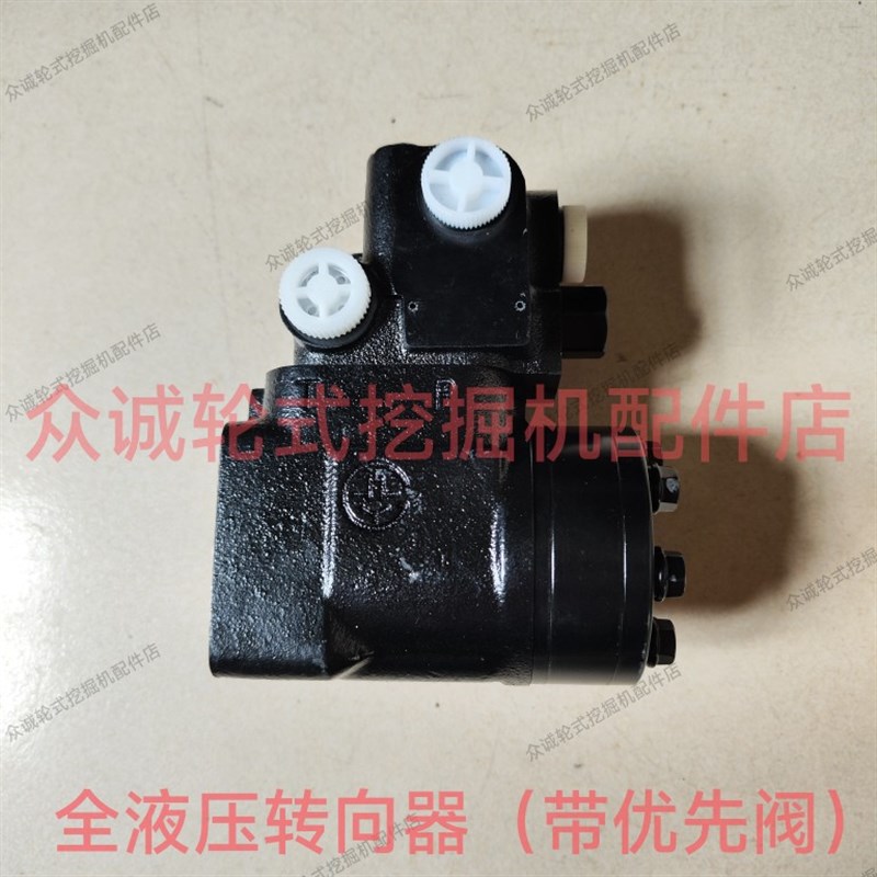 新源轮式挖掘机配件 B70W/C75W9/B90W 全液压转向器带优先阀花键