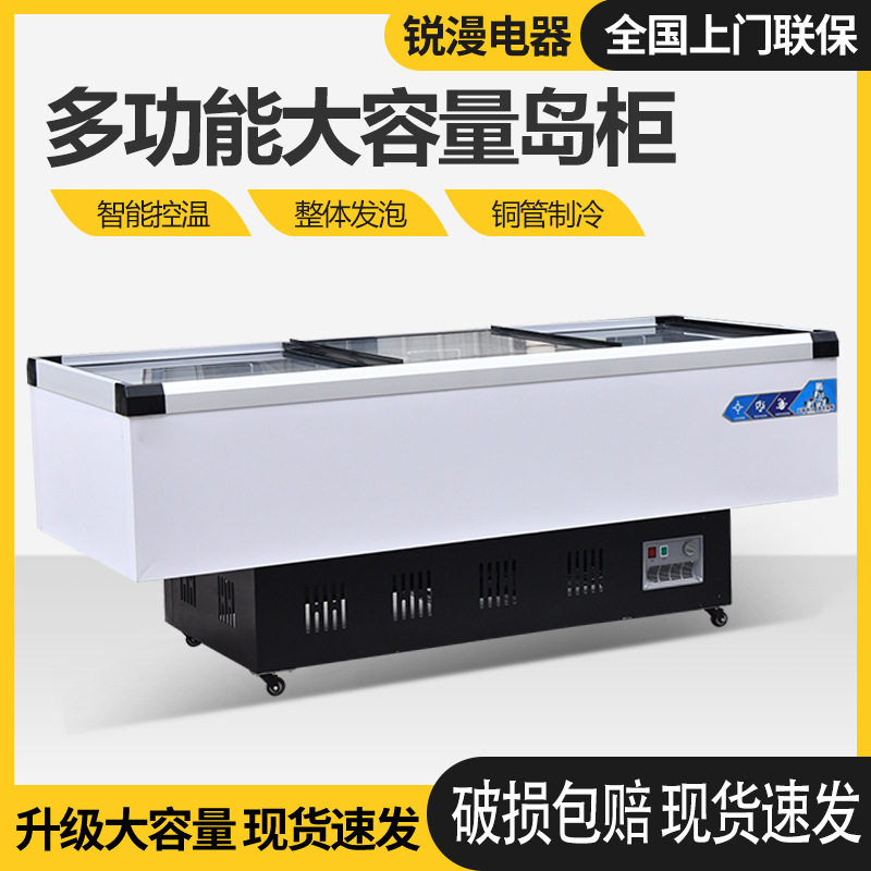 卧式冰柜岛柜商用冰箱 超市组合冷冻柜雪糕水饺汤圆超低温 展示柜