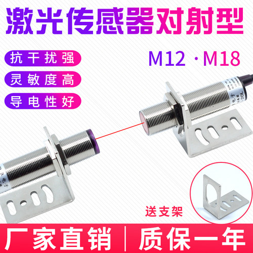 激光对射传感器M18 E3F-20C1/L远距离感应20米红外线可调光电开关