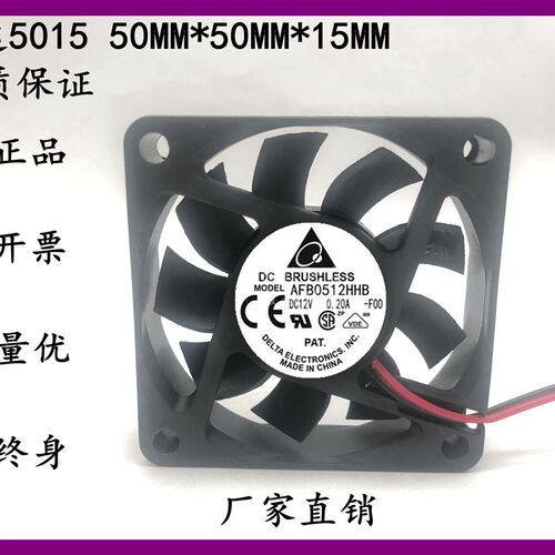 台达DELTA AFB0512HHB 5015 12V0.20A高转速服务器双滚珠散热风扇