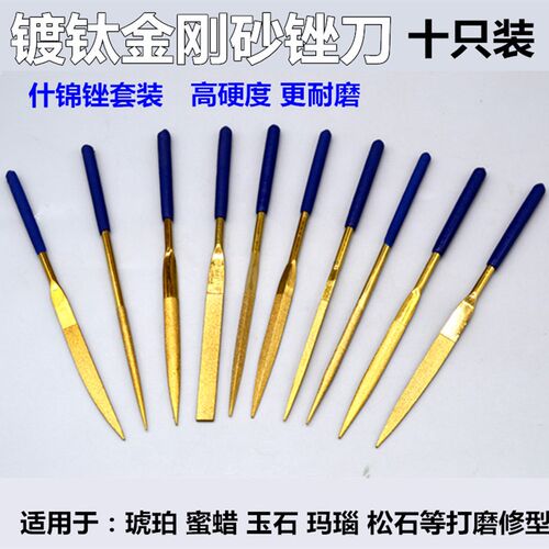 包邮锉刀 十支装锉刀 整形锉刀合金挫刀 金钢挫刀 塑柄金刚石锉刀