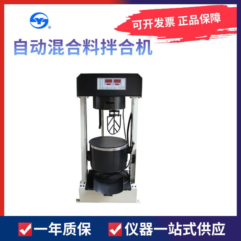 上海昌吉SYD-F02-20沥青自动混合料拌合机20升拌合量