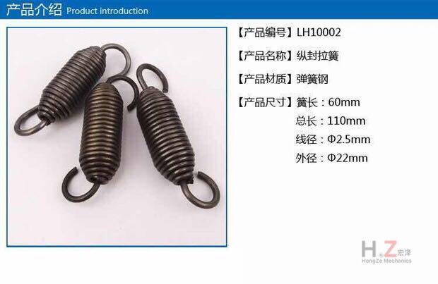立式包装机配件弹簧 纵封拉力弹簧 拉伸弹簧 总长110mm簧长60mm图片