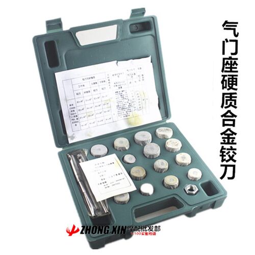 摩托车维修专用工具 摩托车气门座圈维修研磨工具 摩托车气门铰刀