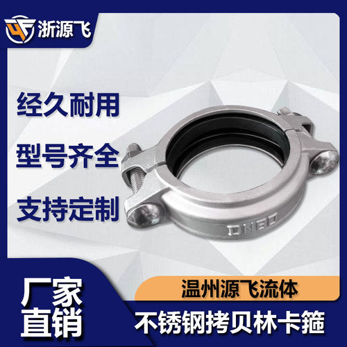 304不锈钢拷贝林卡箍强力卡扣管道抱箍哈夫卡管夹沟槽固定